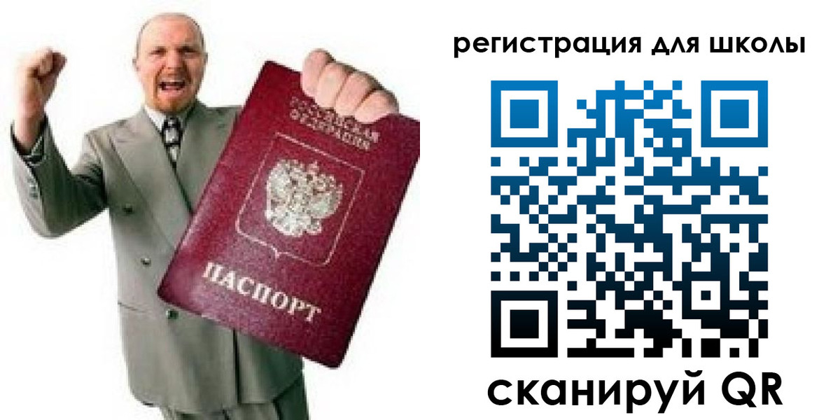 прописка в Оренбурге
