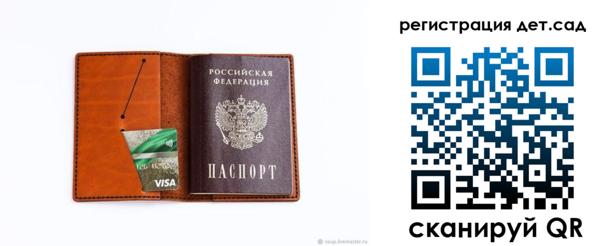 временная регистрация недорого в Оренбурге