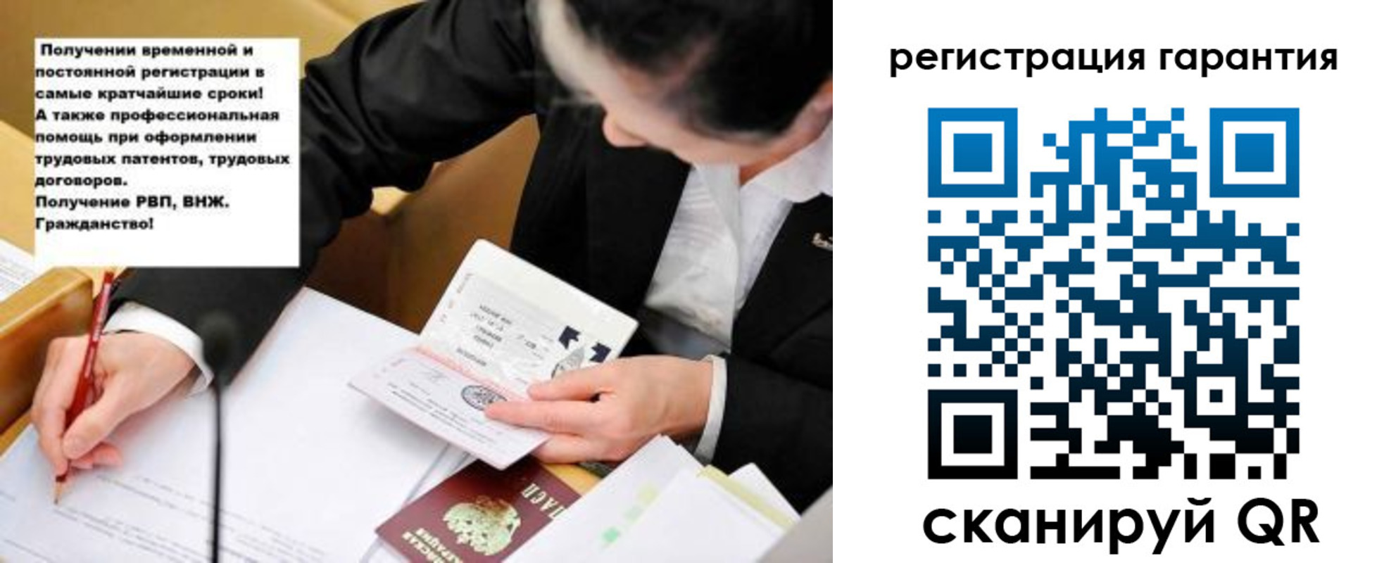 временная регистрация для школы в Оренбурге