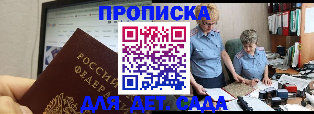 временная регистрация 2025 в Оренбурге