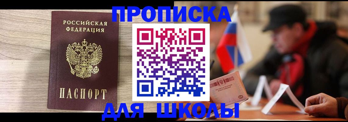 временная регистрация собственник в Оренбурге