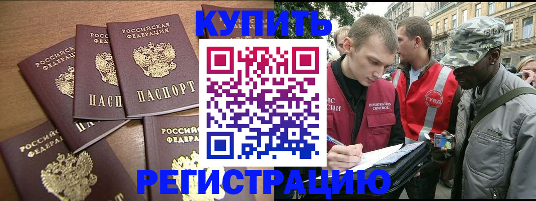 временная регистрация собственник в Оренбурге