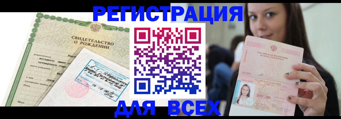 прописка от собственника в Оренбурге