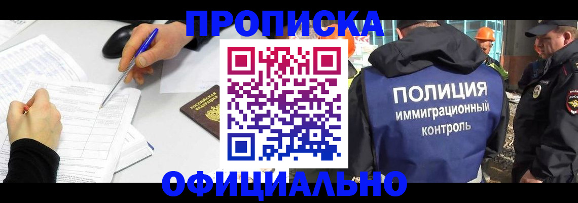 временная регистрация законно в Оренбурге