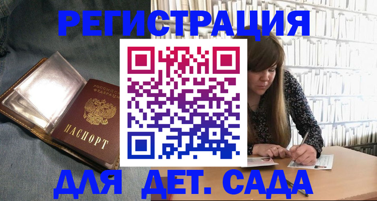 прописка для кредита в Оренбурге