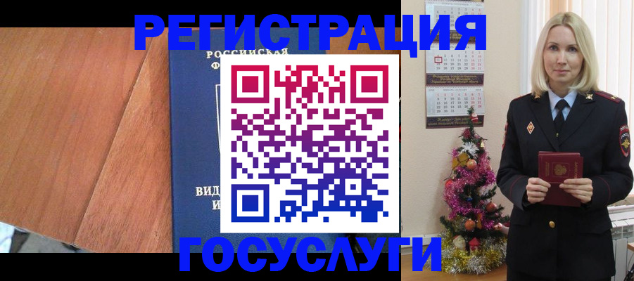 временная прописка в Оренбурге