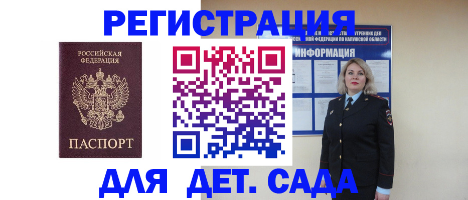 временная регистрация гарантия в Оренбурге