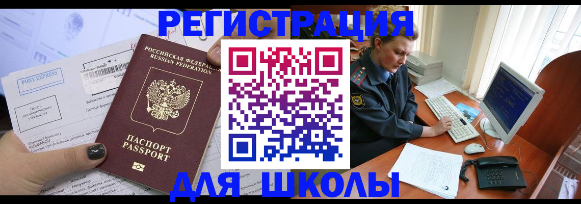 прописка для кредита в Оренбурге