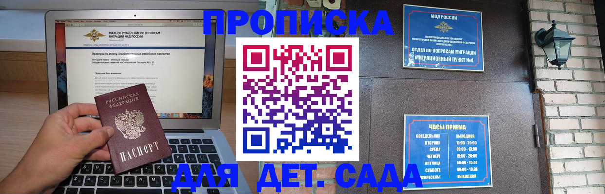 временная регистрация надежно в Оренбурге