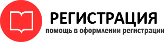 прописка в Оренбурге img880120